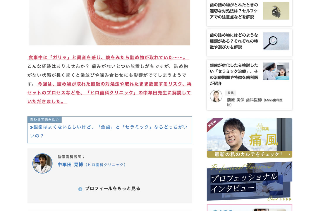 三鷹の歯医者｜ヒロ歯科クリニック｜武蔵境や吉祥寺からも通いやすい三鷹駅２分の歯科医院｜医院写真9